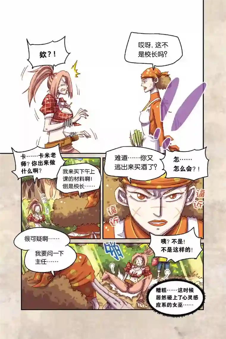 サキュバスの强制搾精第二季12话 魔法