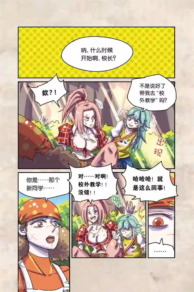 サキュバスの强制搾精第二季12话 魔法