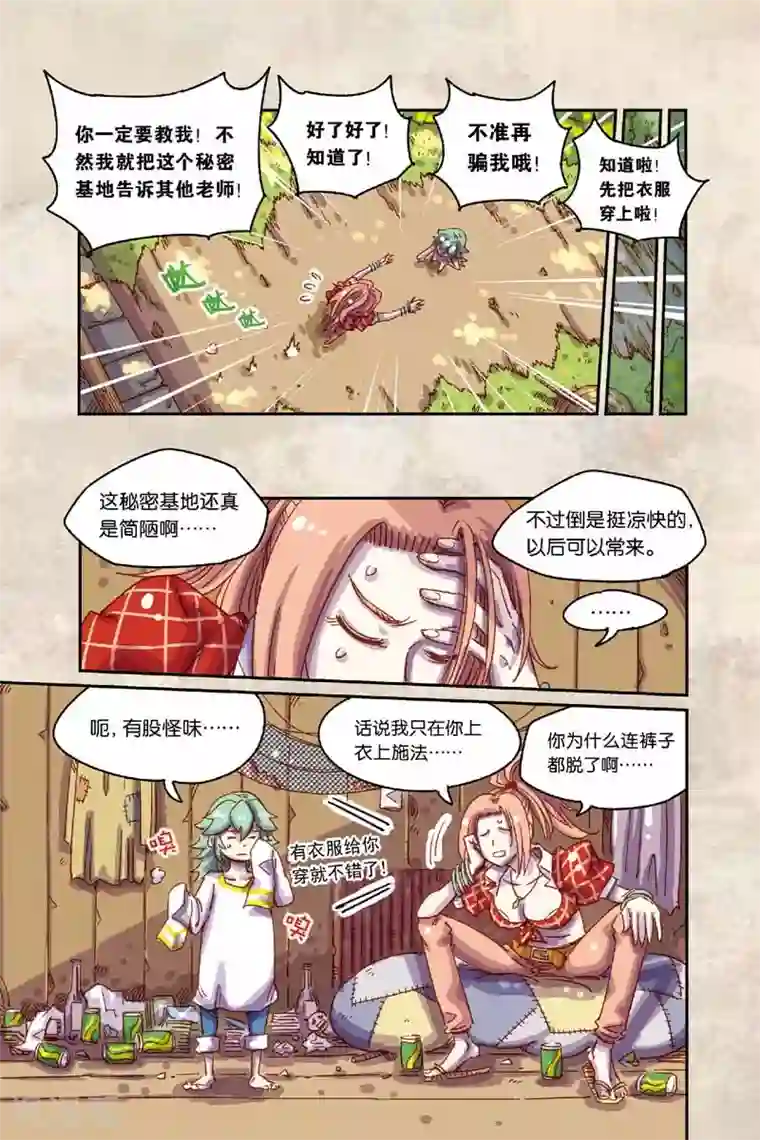 奥兹第二季13话 下场