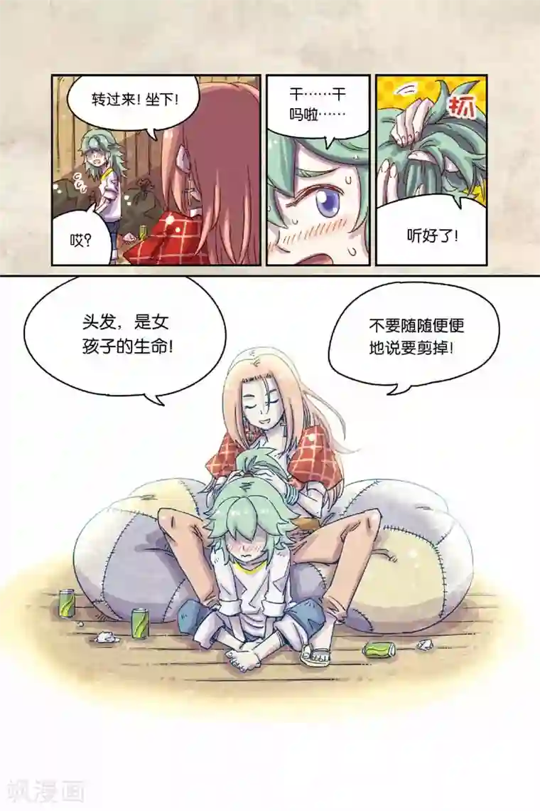 奥兹第二季13话 下场