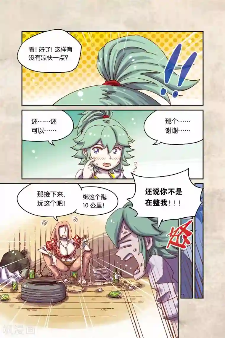 奥兹第二季13话 下场