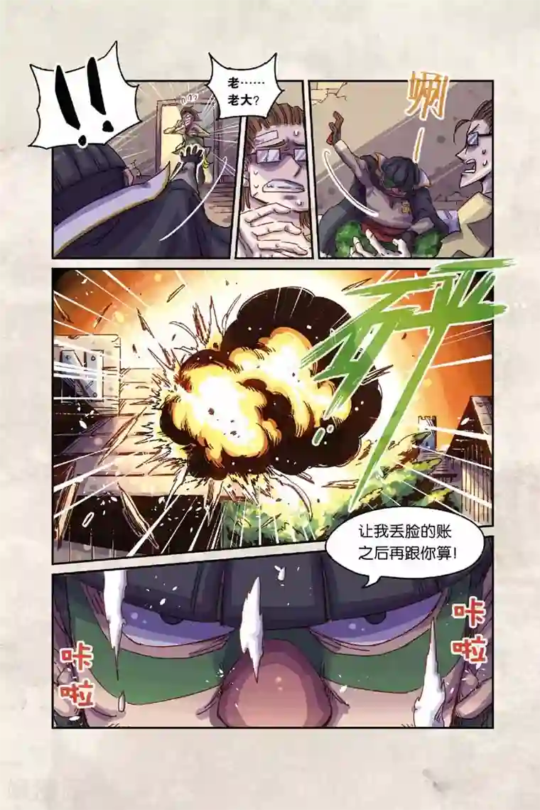 奥兹第二季13话 下场