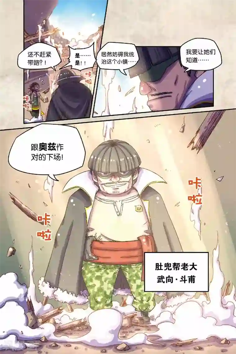 奥兹第二季13话 下场