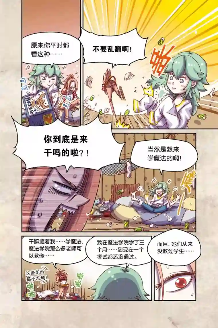 奥兹第二季13话 下场