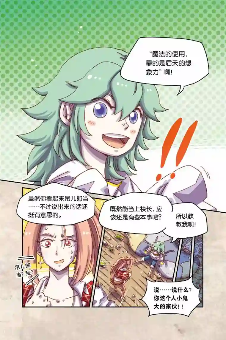 奥兹第二季13话 下场