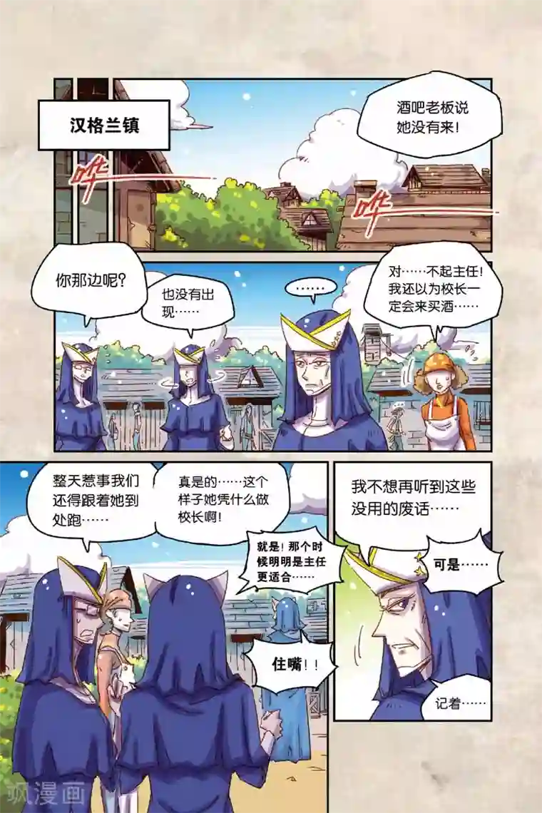 奥兹第二季13话 下场