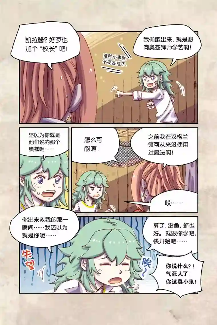 奥兹第二季13话 下场