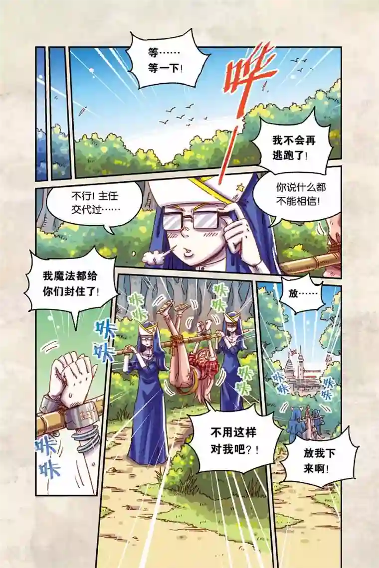 染梦梦腐慢城堕落美少年第二季14话 开门