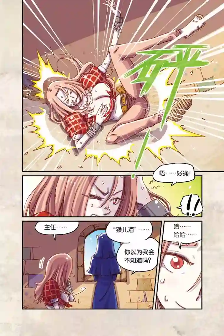 染梦梦腐慢城堕落美少年第二季14话 开门