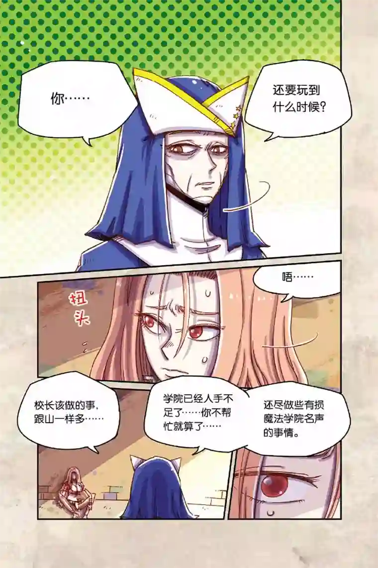 染梦梦腐慢城堕落美少年第二季14话 开门