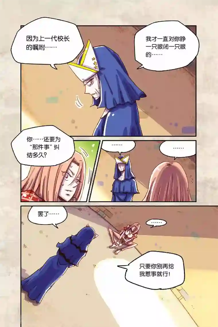 染梦梦腐慢城堕落美少年第二季14话 开门