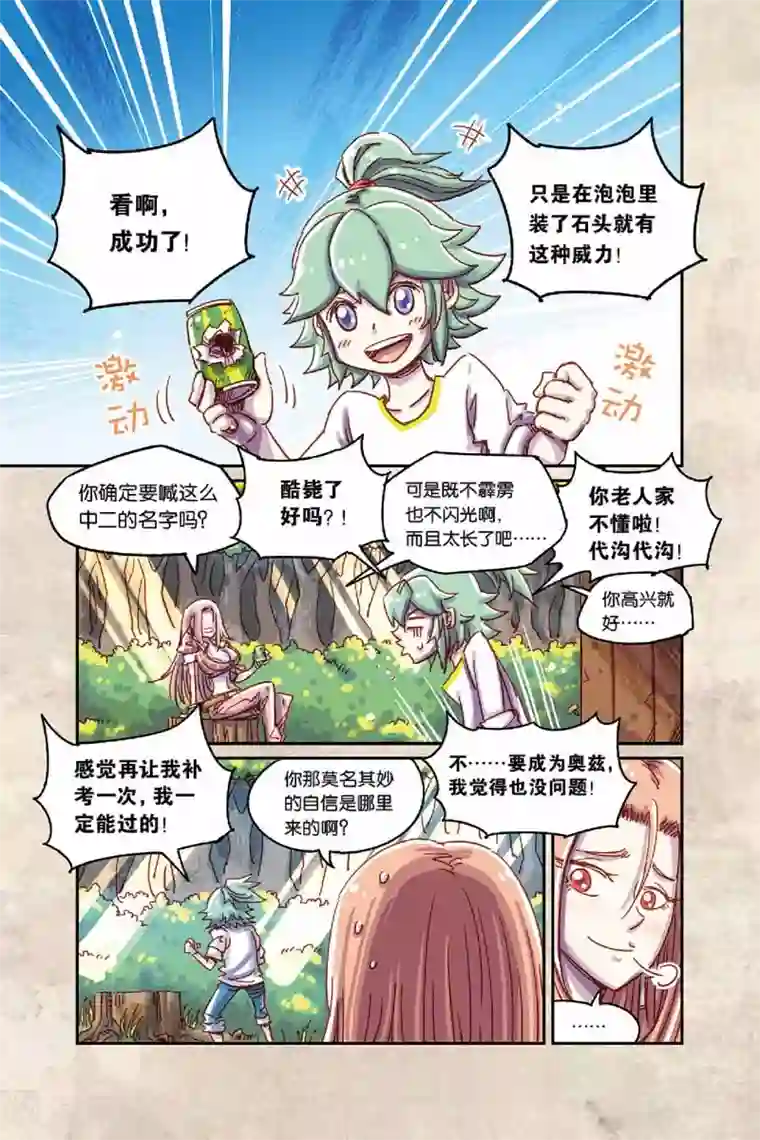 染梦梦腐慢城堕落美少年第二季14话 开门