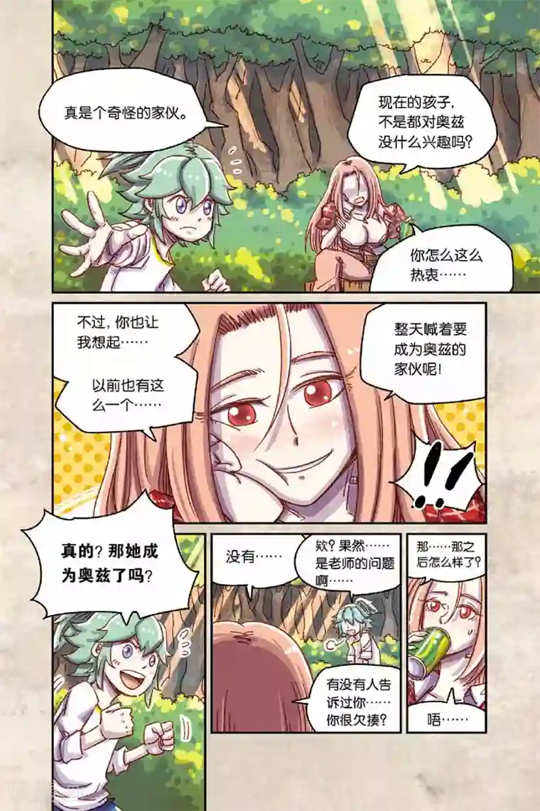 染梦梦腐慢城堕落美少年第二季14话 开门