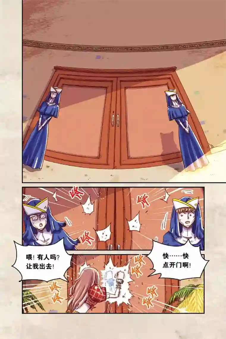 奥兹第二季15话 学生