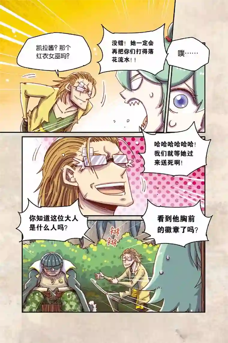 奥兹第二季15话 学生