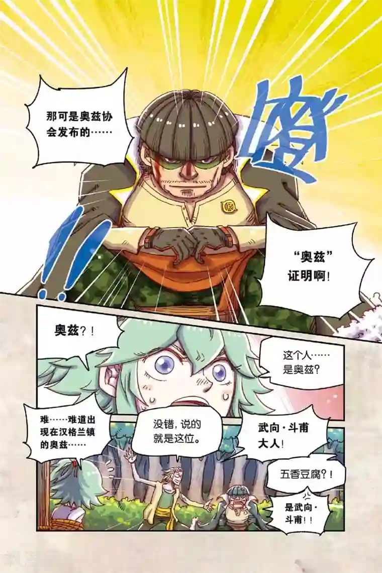 奥兹第二季15话 学生