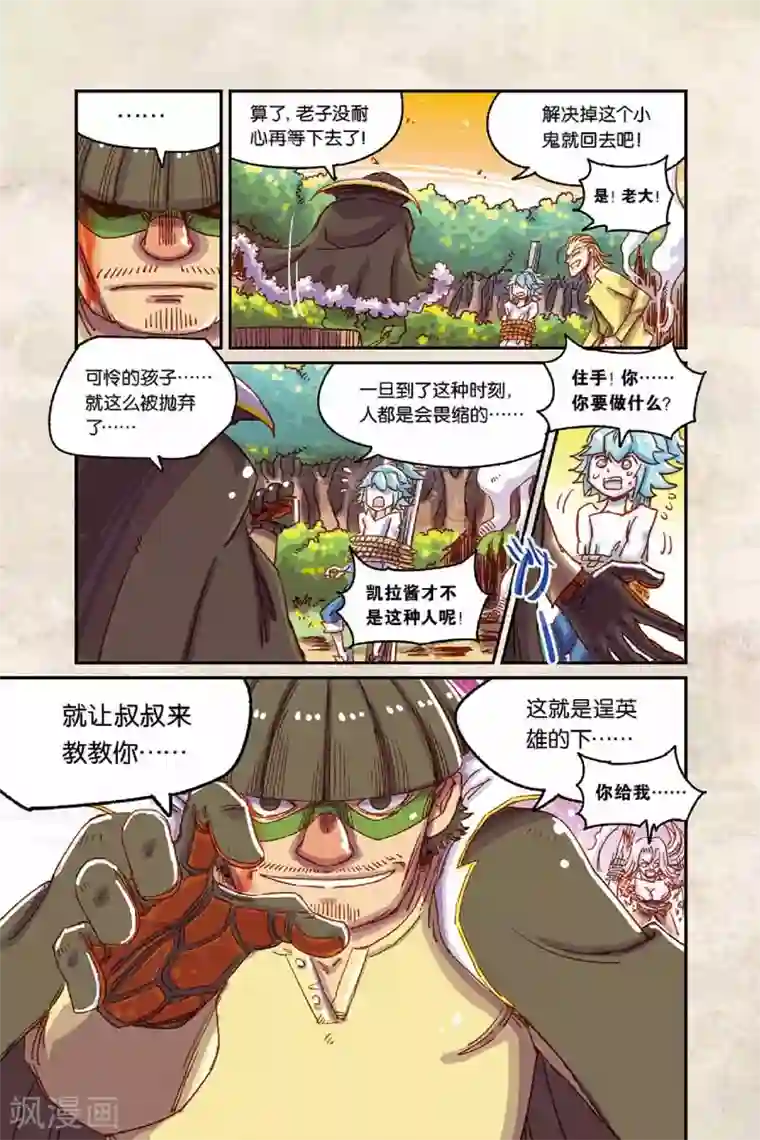 奥兹第二季15话 学生