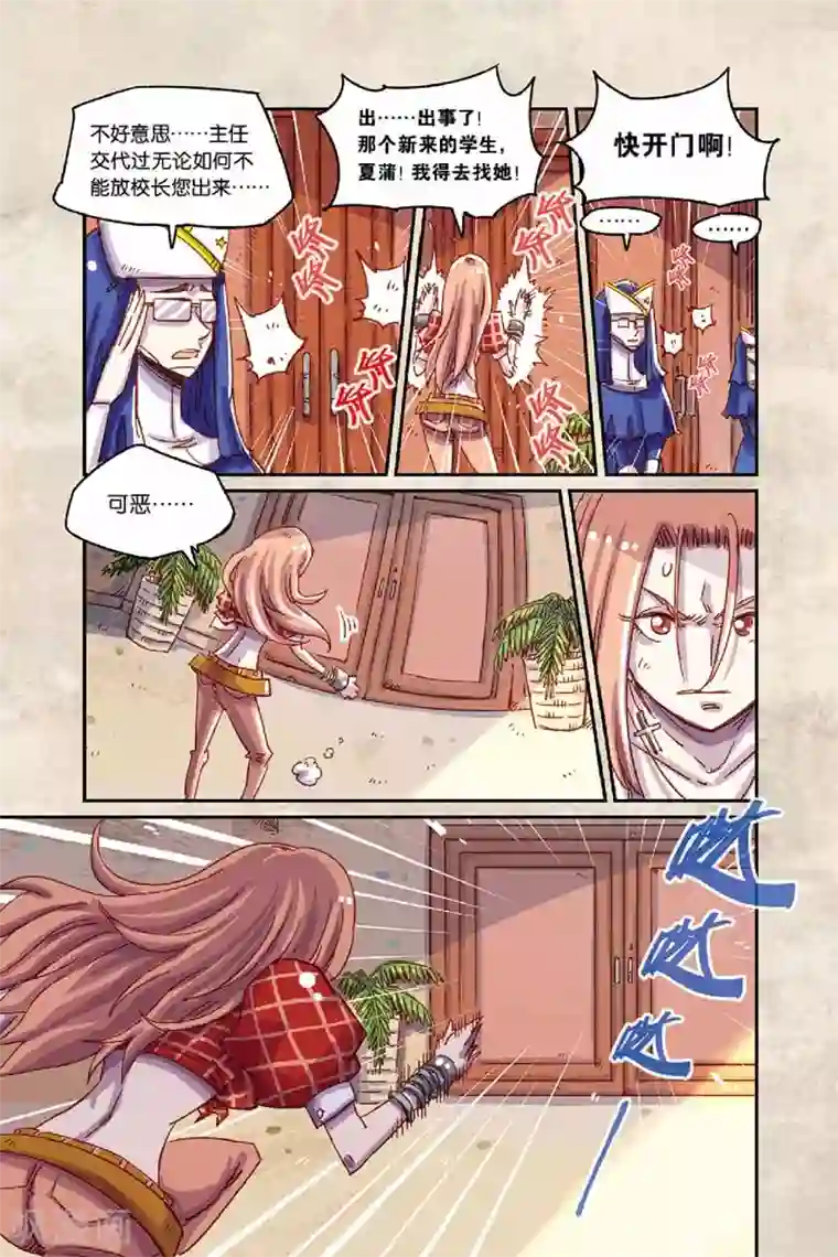 奥兹第二季15话 学生