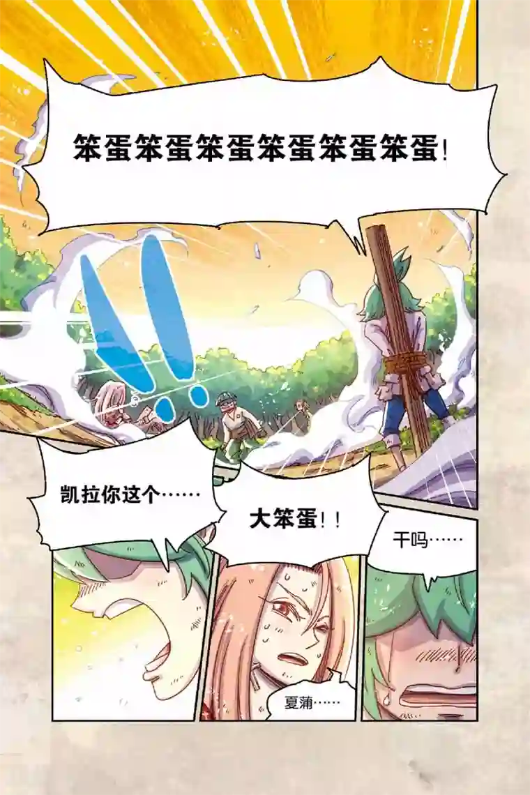 奥兹第二季16话 怎么可能