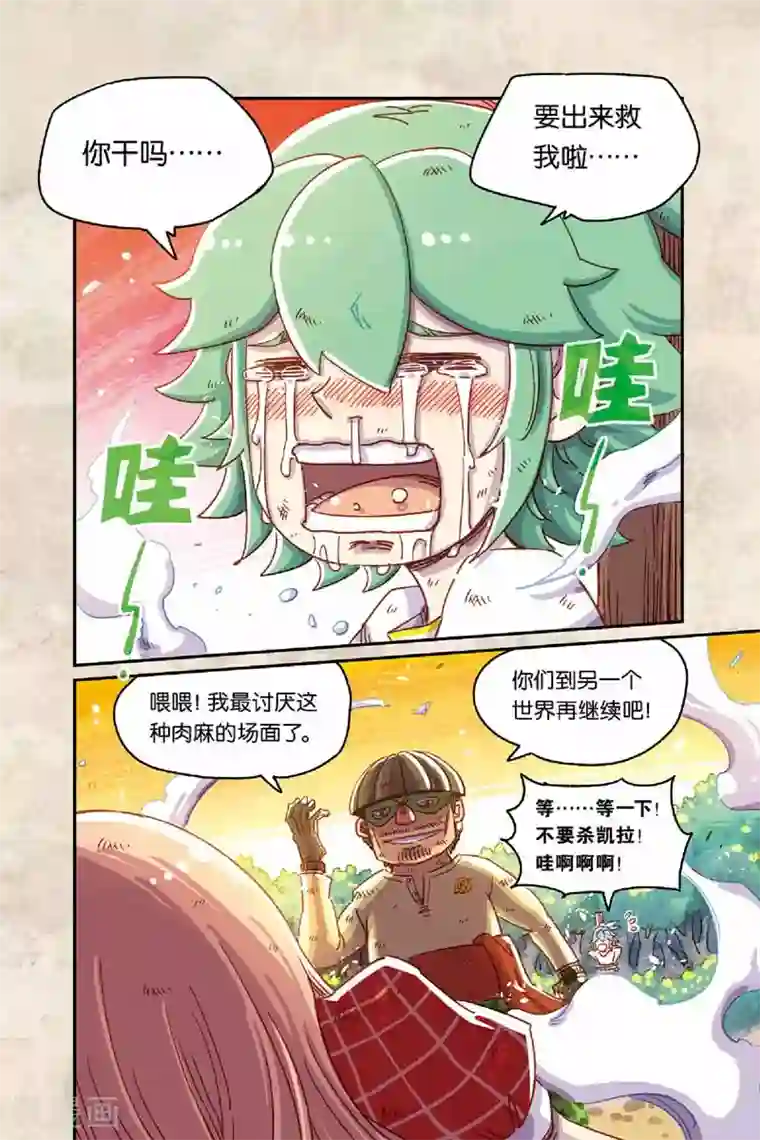 奥兹第二季16话 怎么可能