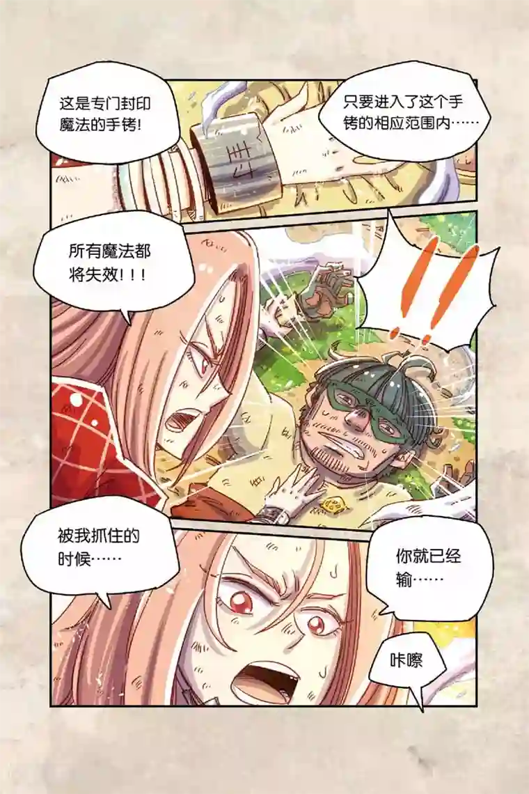 奥兹第二季16话 怎么可能