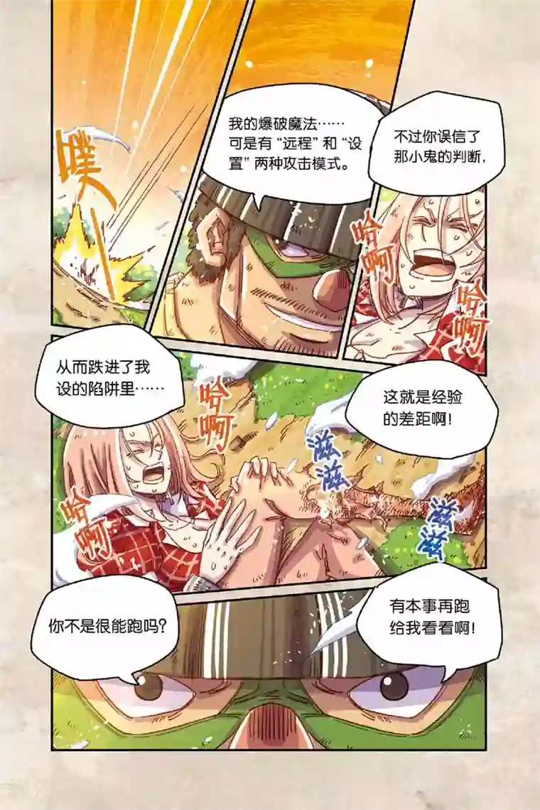 奥兹第二季16话 怎么可能