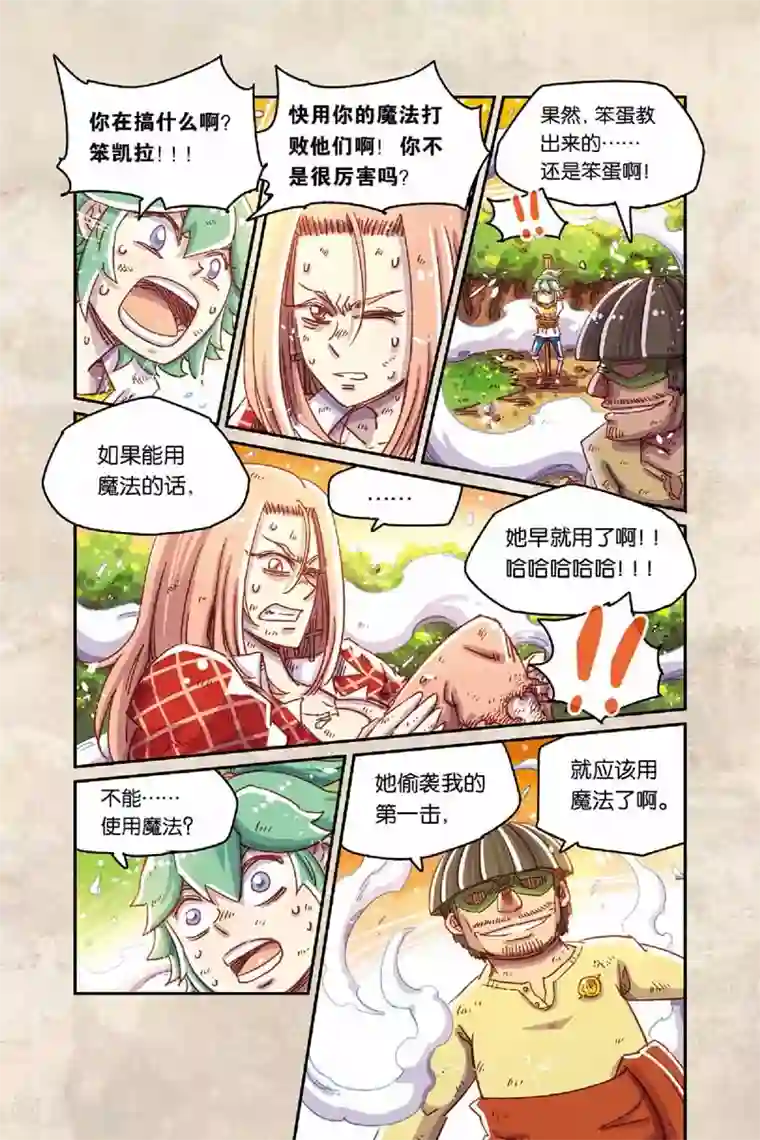 奥兹第二季16话 怎么可能