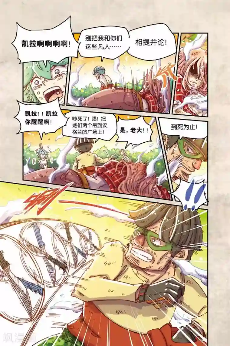 奥兹第二季17话 破碎的火花