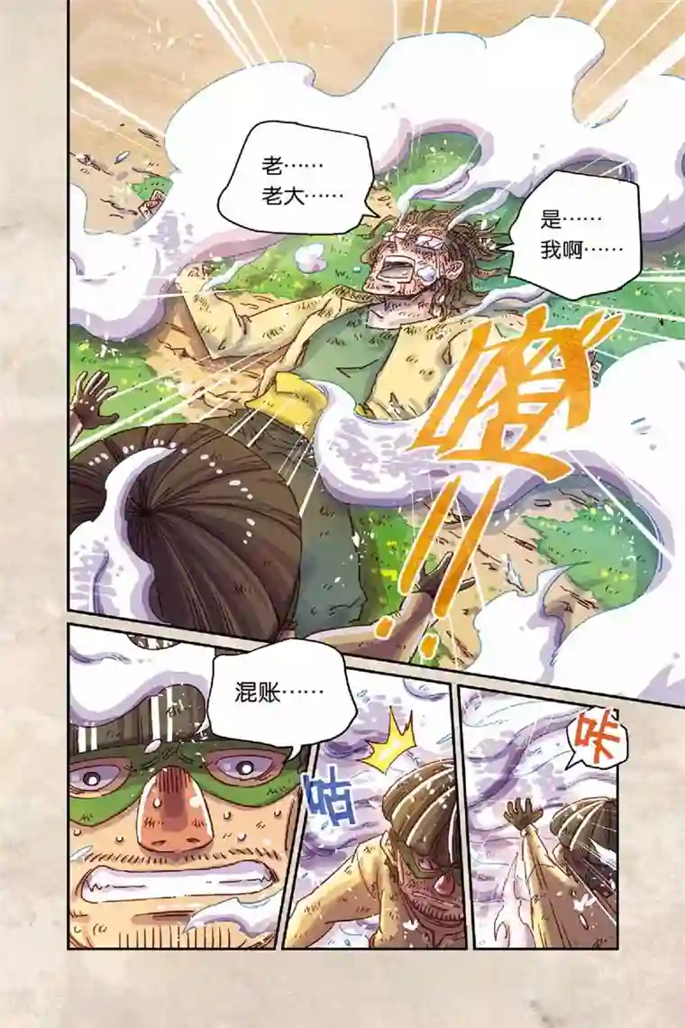 奥兹第二季17话 破碎的火花