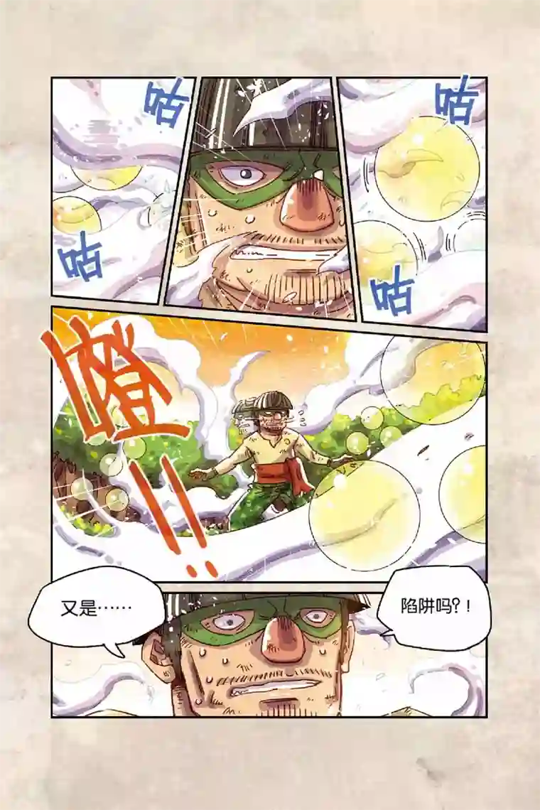 奥兹第二季17话 破碎的火花