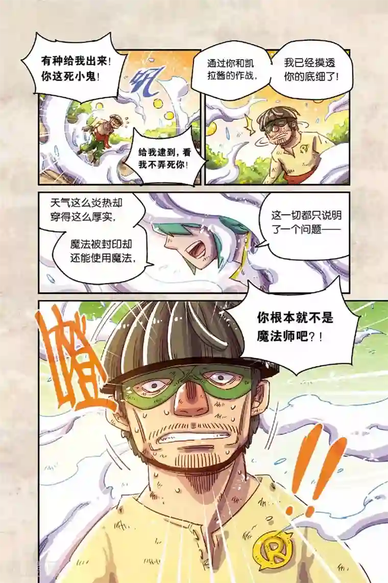 奥兹第二季17话 破碎的火花