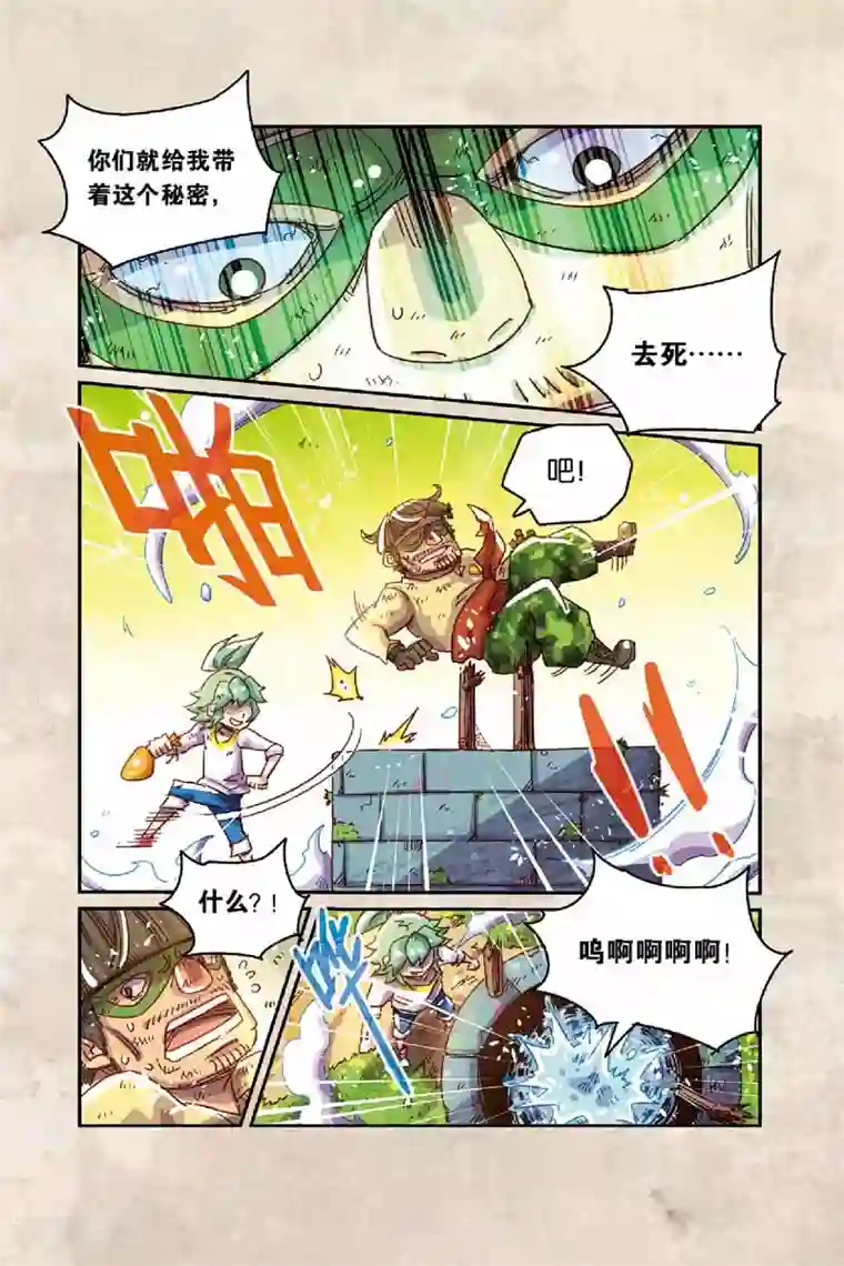 奥兹第二季17话 破碎的火花