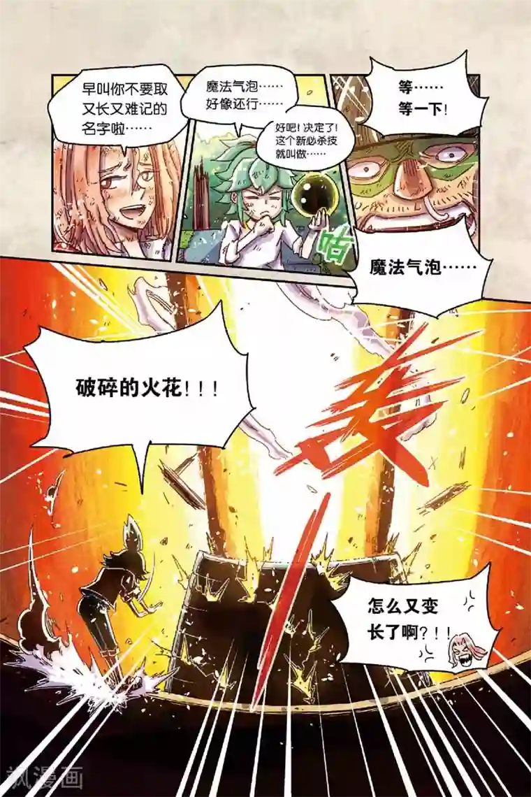 奥兹第二季17话 破碎的火花