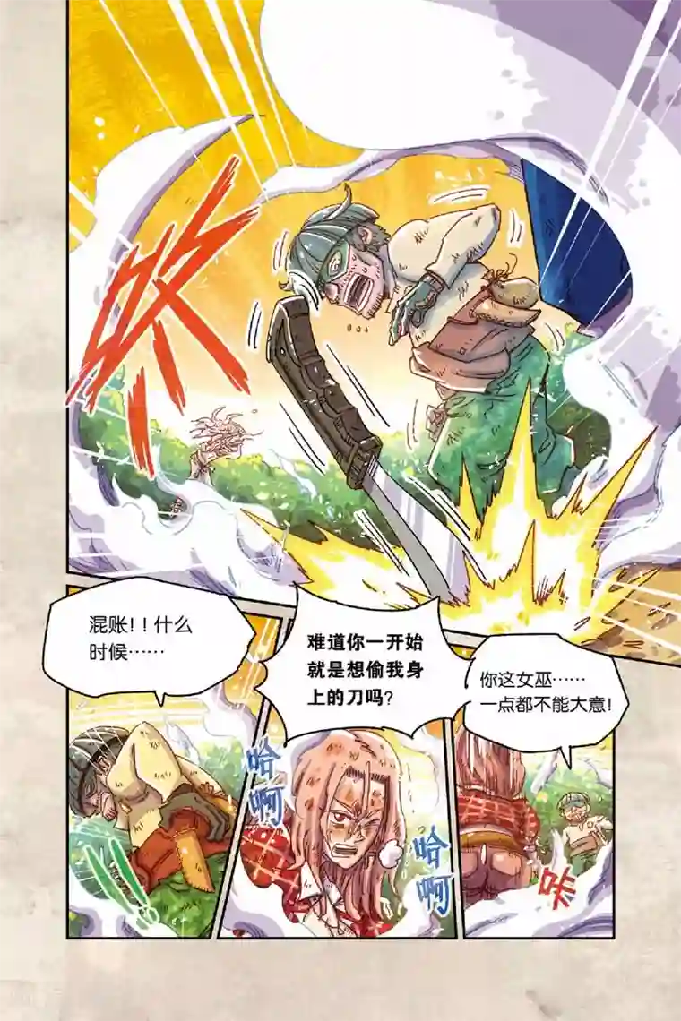 奥兹第二季17话 破碎的火花