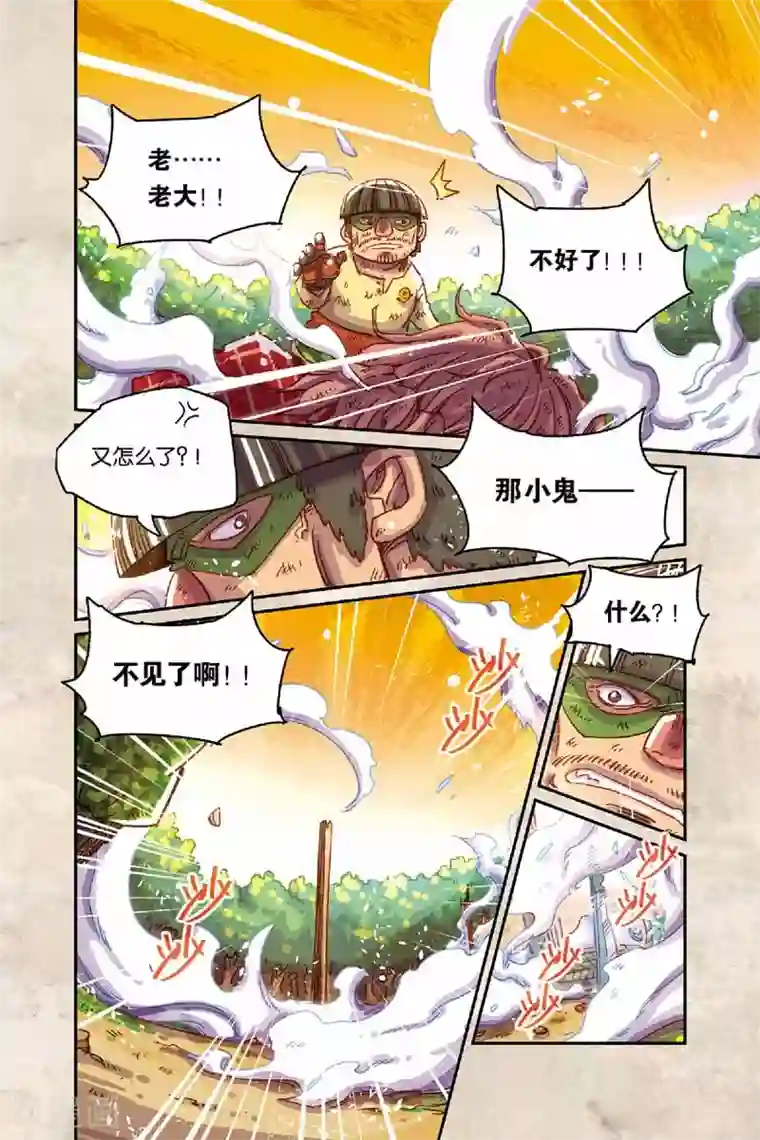 奥兹第二季17话 破碎的火花