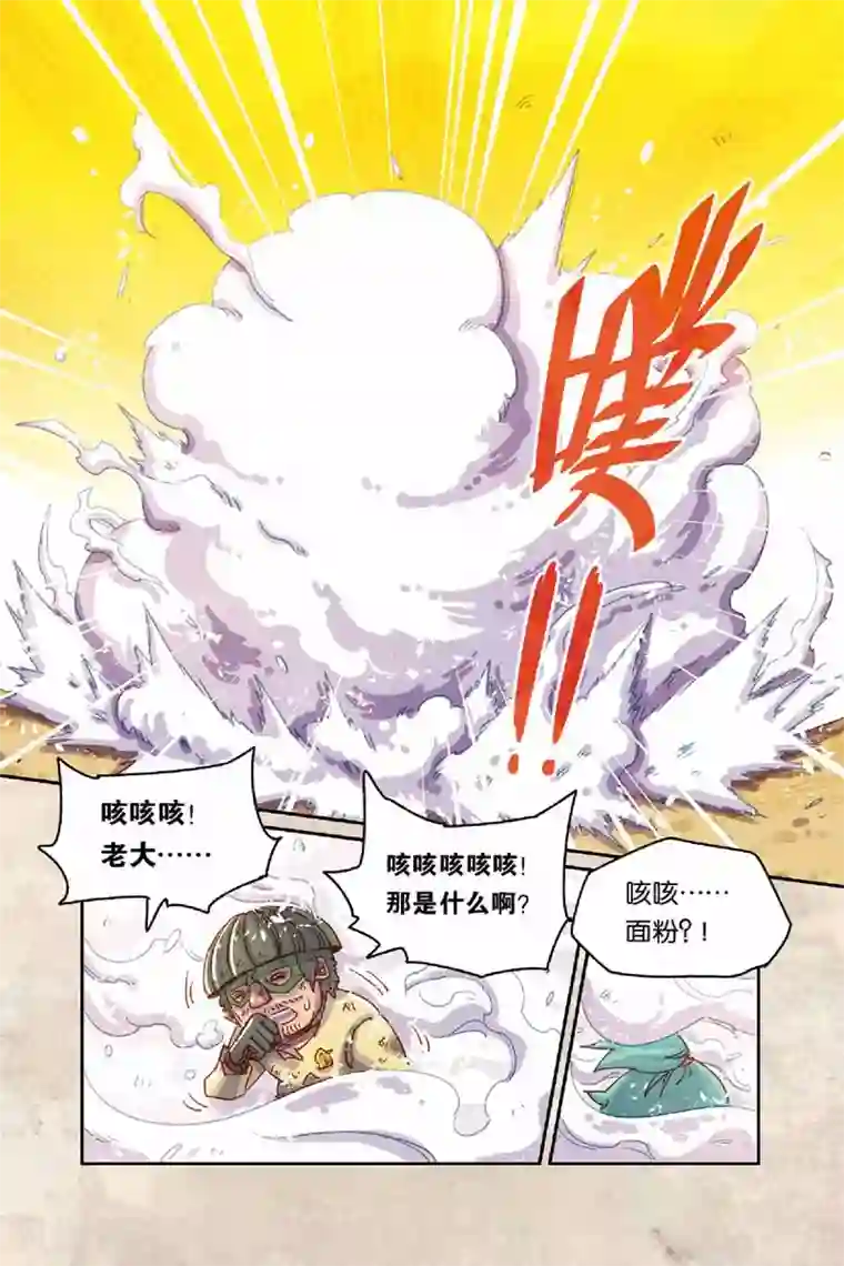 奥兹第二季17话 破碎的火花