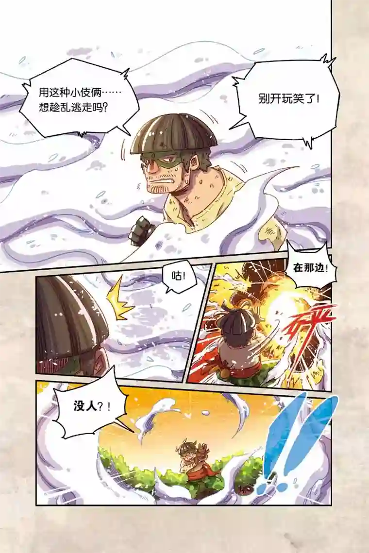 奥兹第二季17话 破碎的火花