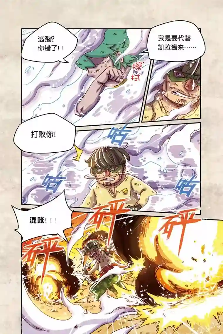 奥兹第二季17话 破碎的火花