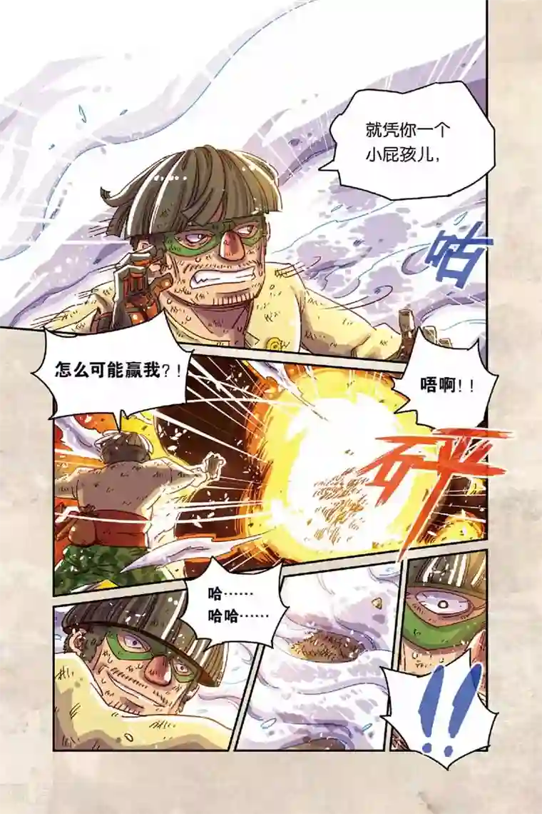 奥兹第二季17话 破碎的火花