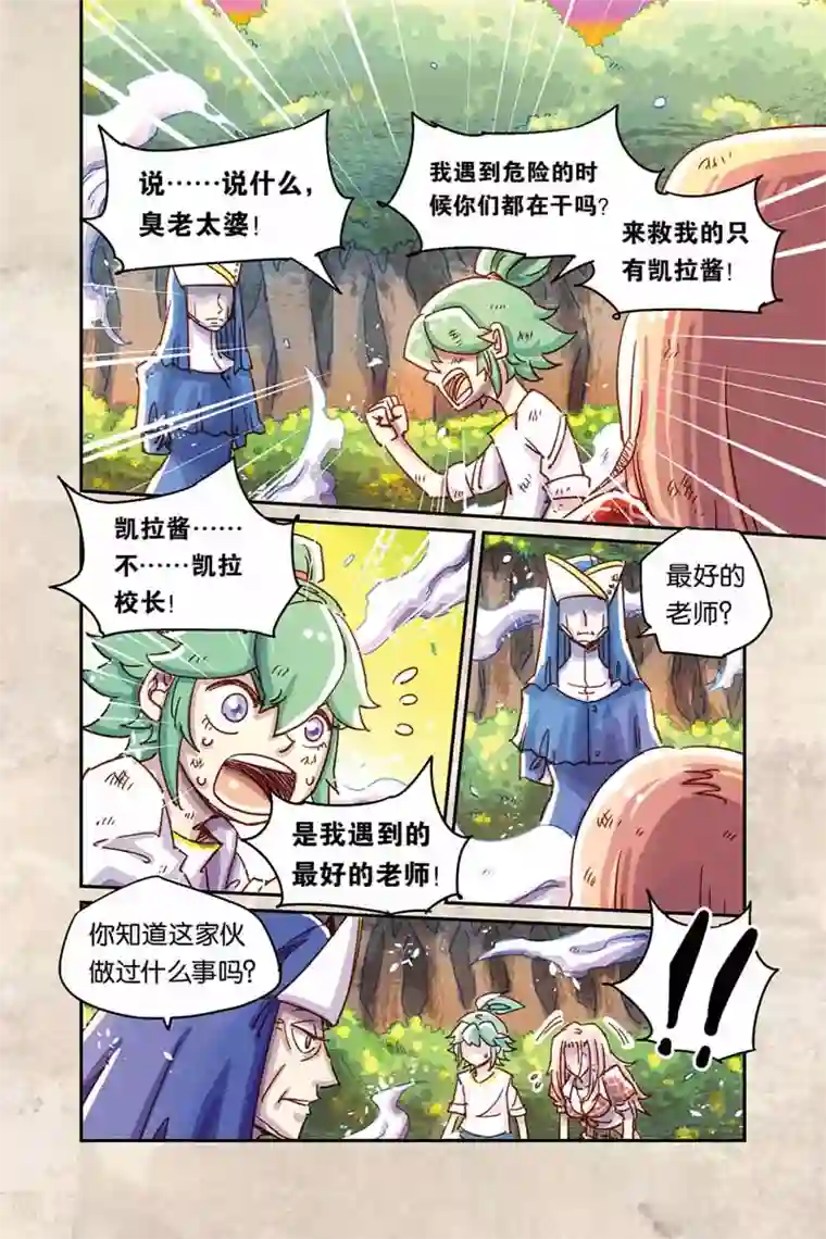 奥兹第二季18话 礼物