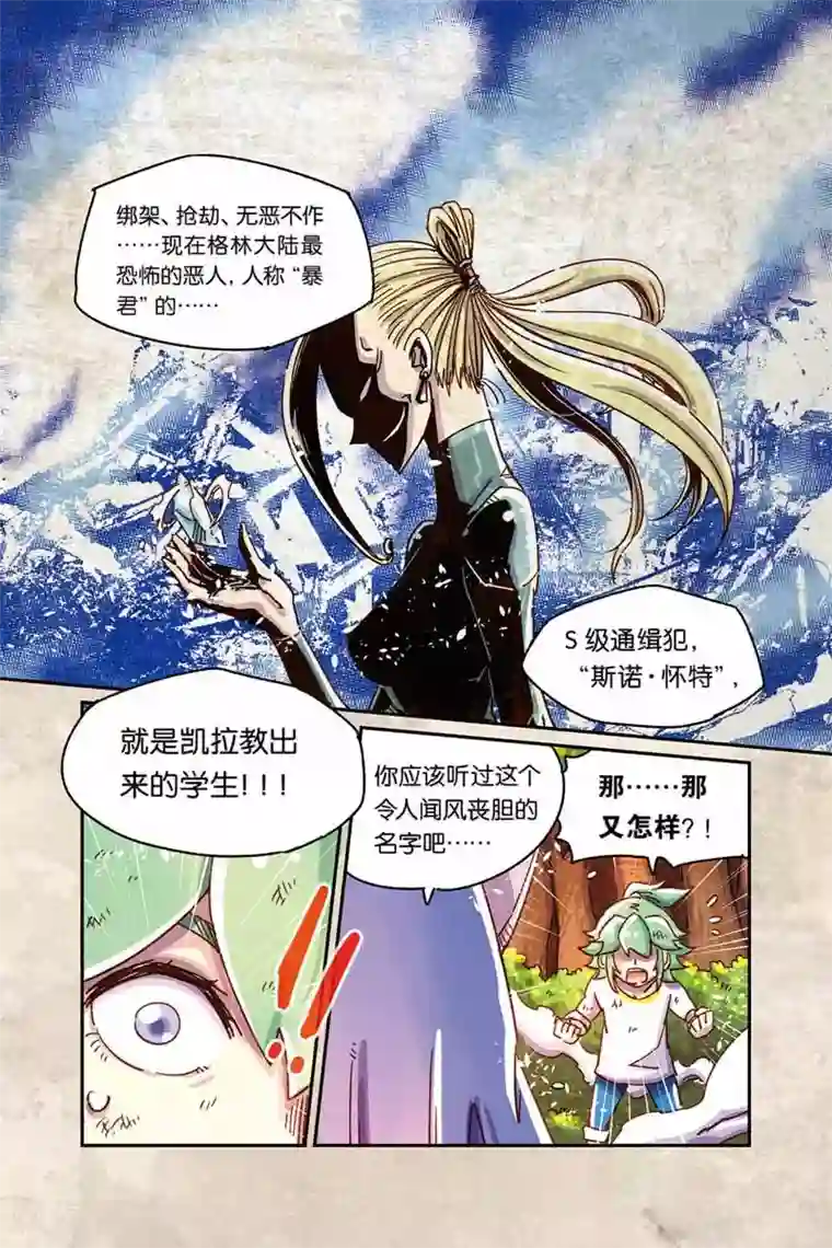 奥兹第二季18话 礼物