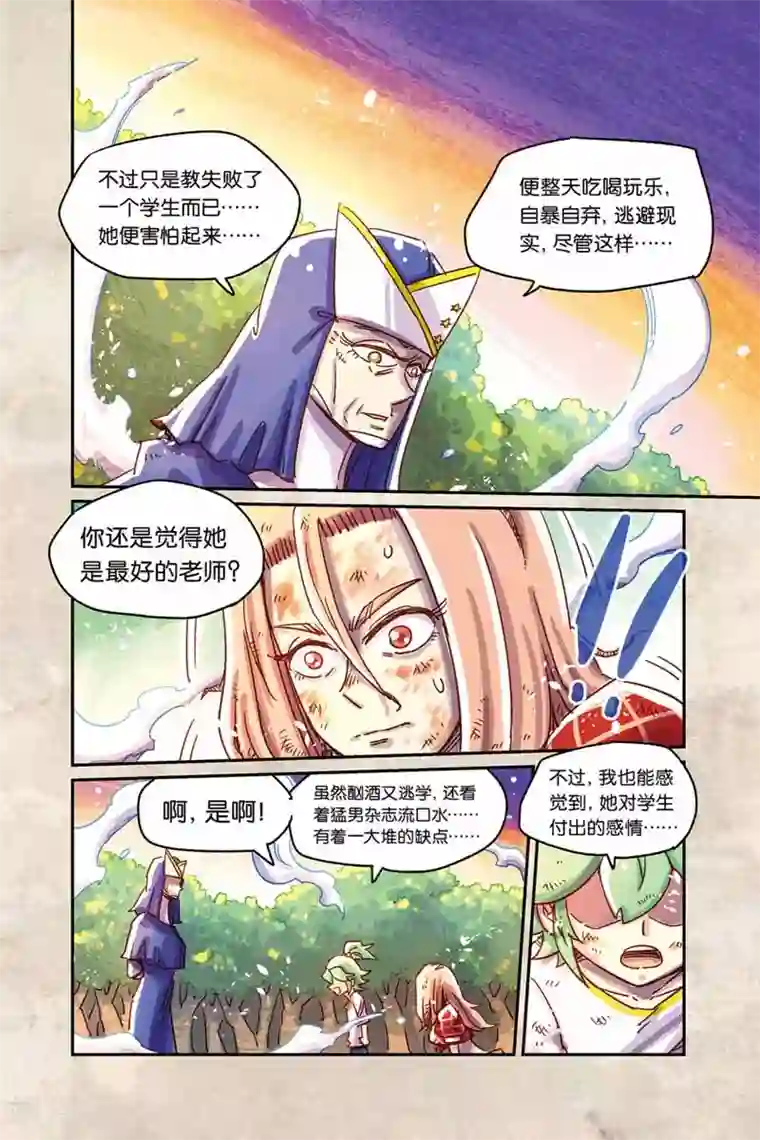 奥兹第二季18话 礼物