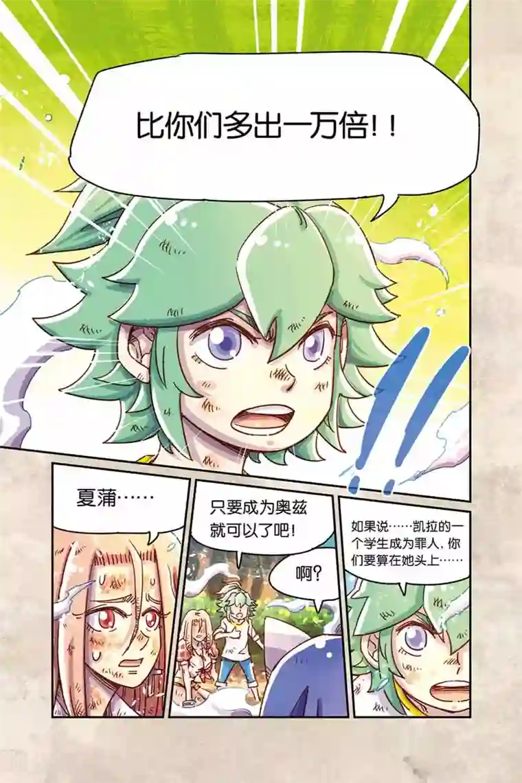 奥兹第二季18话 礼物