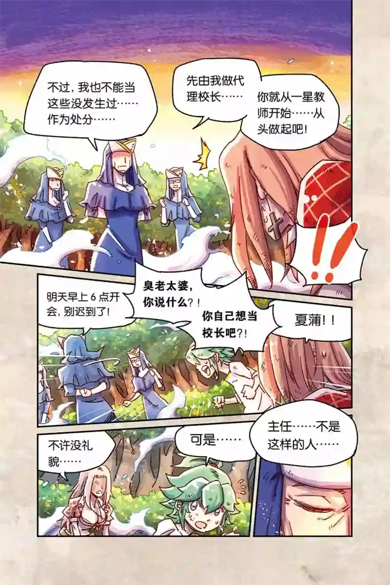 奥兹第二季18话 礼物