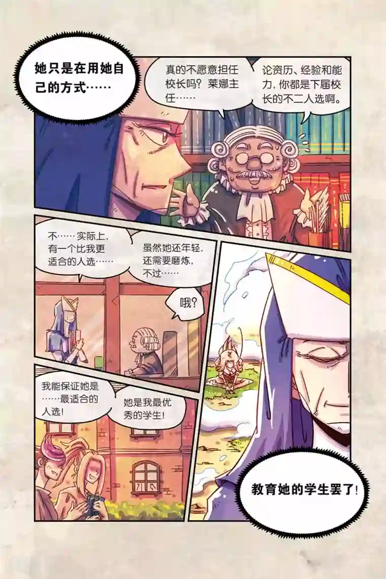奥兹第二季18话 礼物