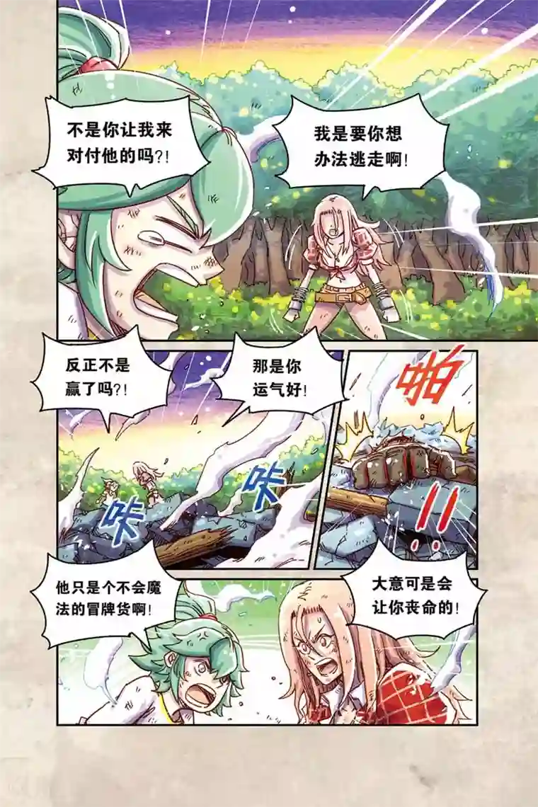 奥兹第二季18话 礼物