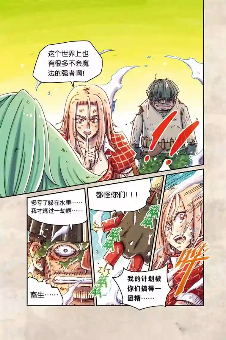 奥兹第二季18话 礼物