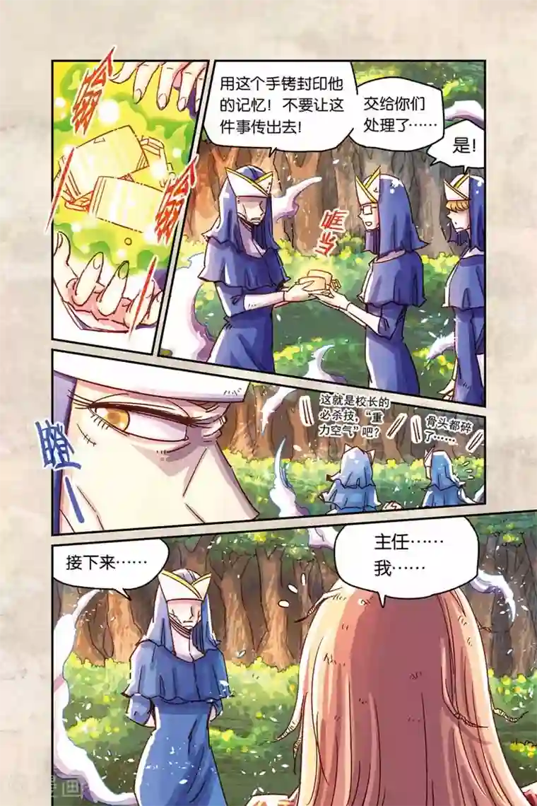 奥兹第二季18话 礼物