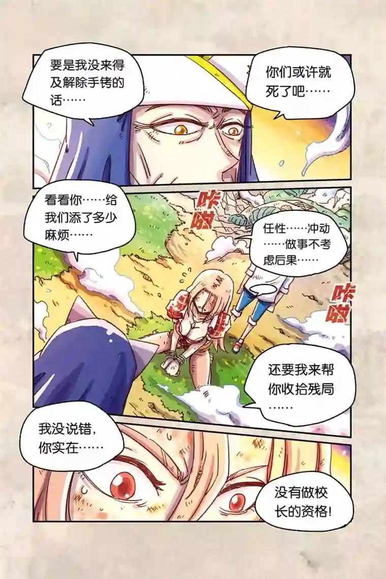 奥兹第二季18话 礼物