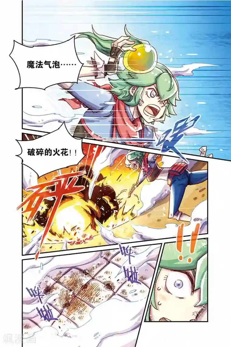 奥兹第二季19话 处理掉了